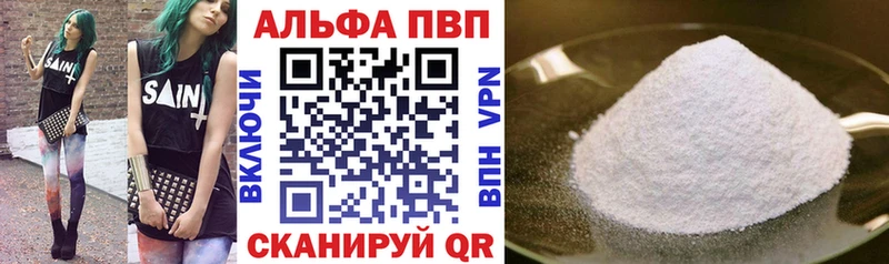 Альфа ПВП крисы CK  Купить где  Муравленко 