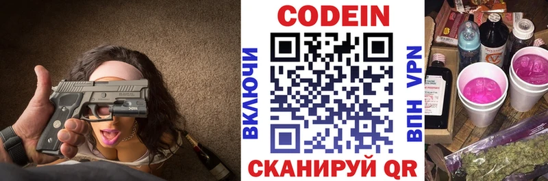 Купить  Муравленко  Codein Purple Drank 
