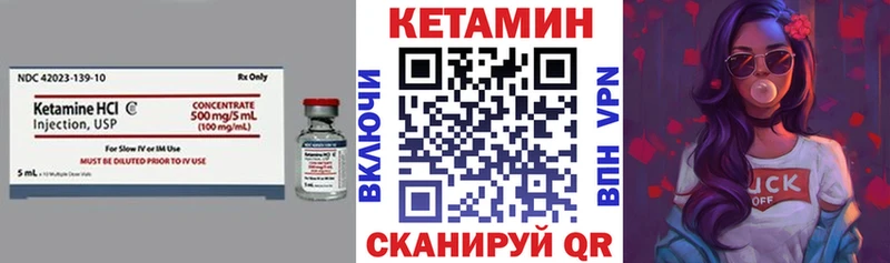 КЕТАМИН ketamine  Купить где  Муравленко 
