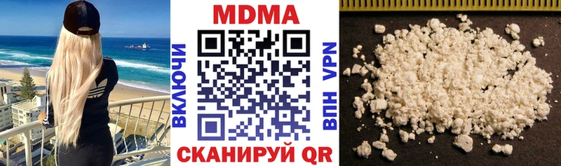 МДМА VHQ  Купить закладки  Муравленко 