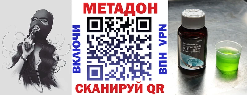 Метадон кристалл Купить закладки Муравленко